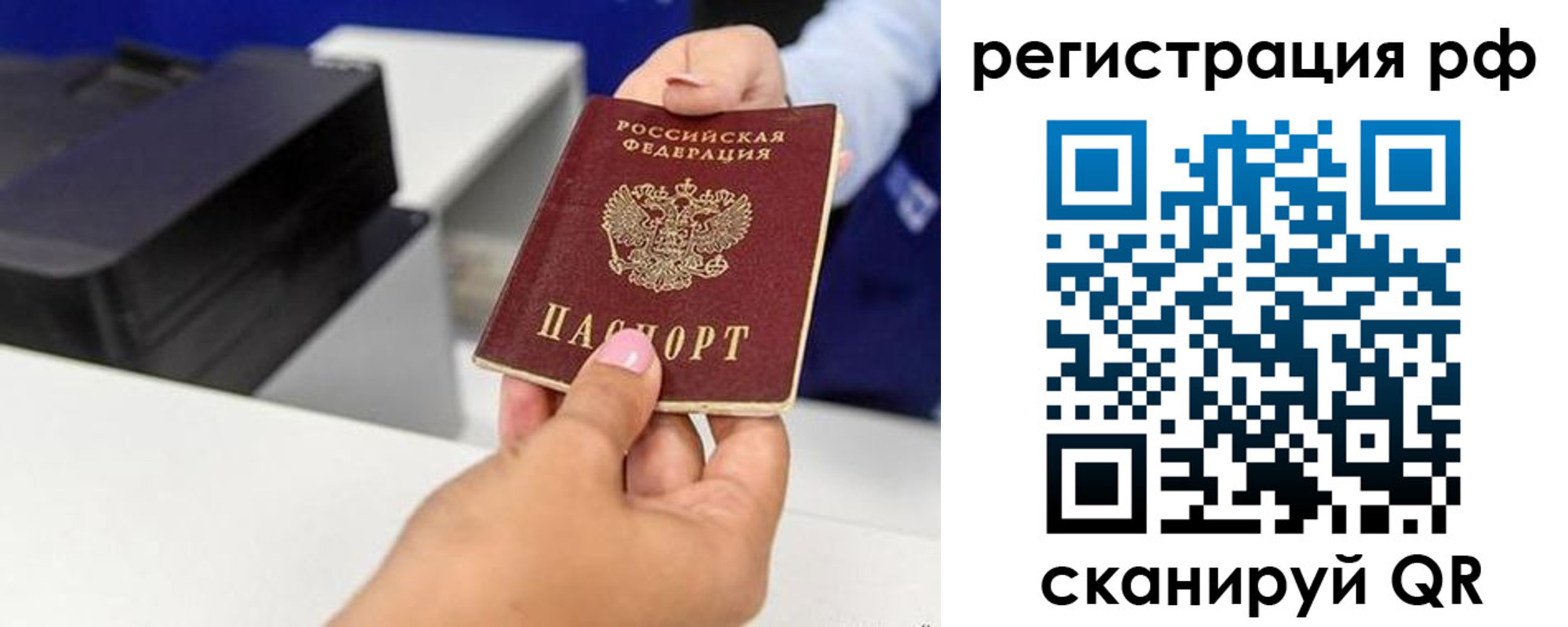 временная регистрация недорого в Красном Куте