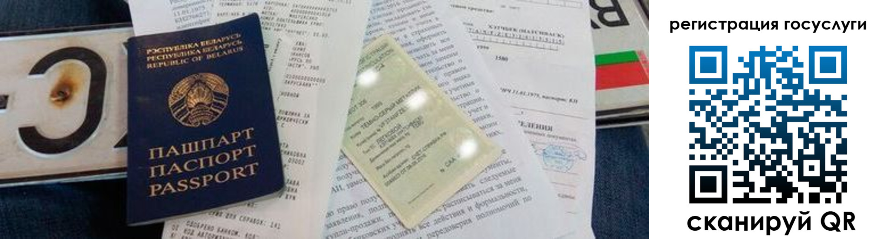 временная регистрация надежно в Красном Куте