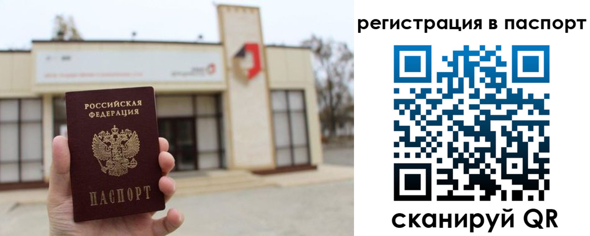 временная регистрация гарантия в Красном Куте