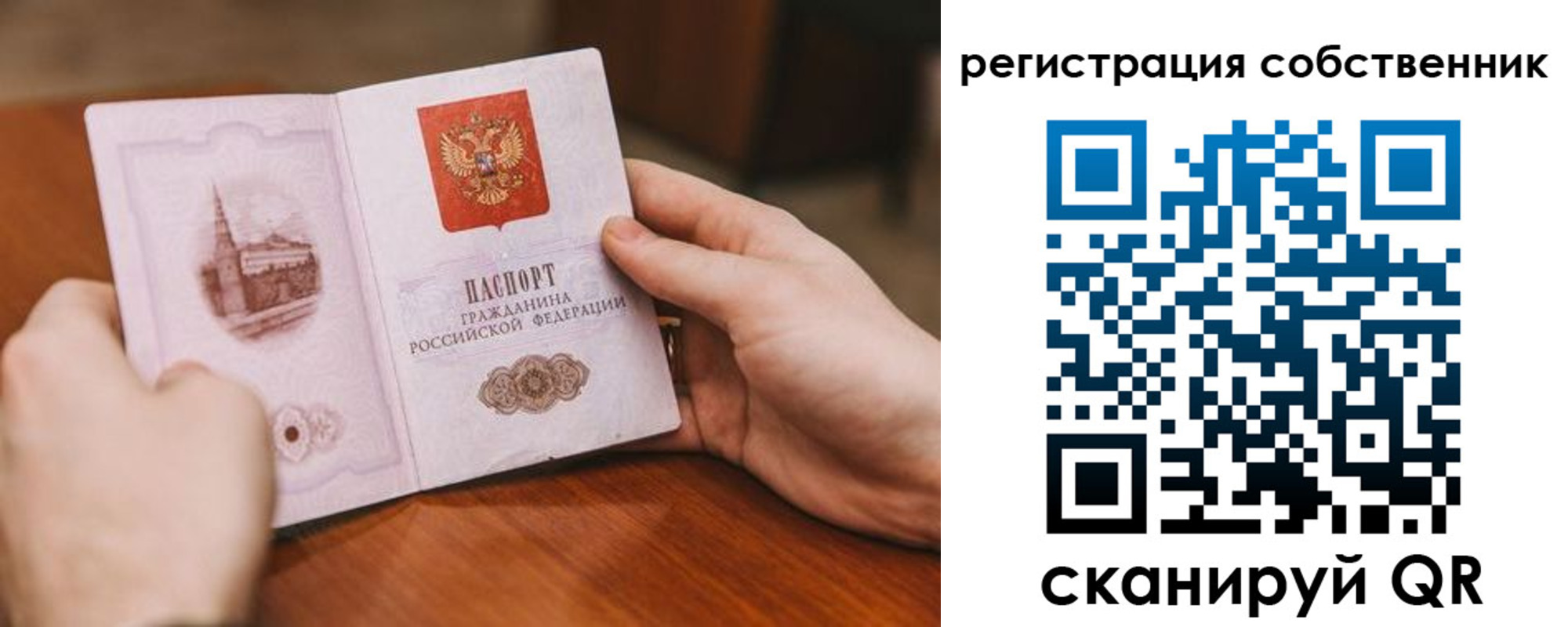 временная регистрация в квартире в Красном Куте