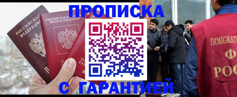 прописка для кредита в Красном Куте