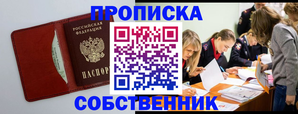 регистрация для школы в Красном Куте