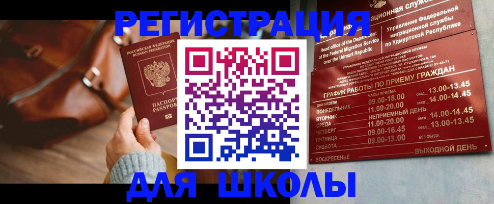 прописка в квартире в Красном Куте