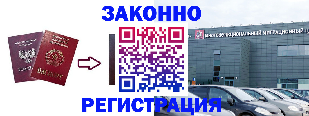 прописка в квартире в Красном Куте