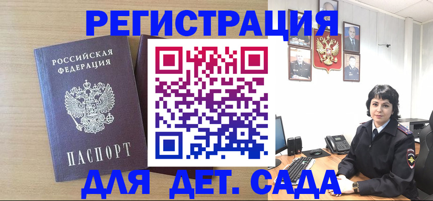 временная регистрация в квартире в Красном Куте